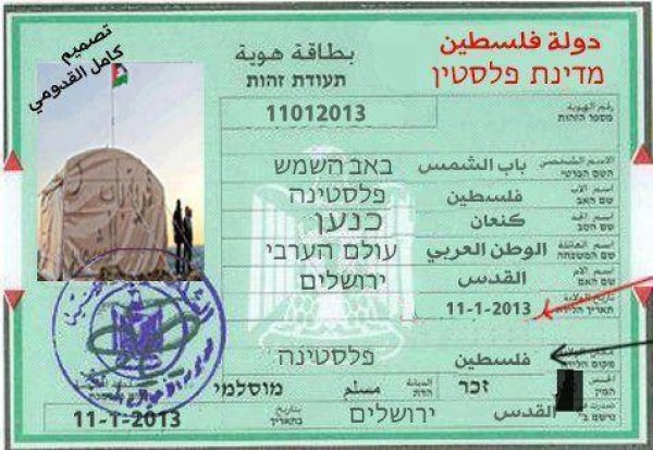 | موسوعة القرى الفلسطينية  | موسوعة القرى الفلسطينية