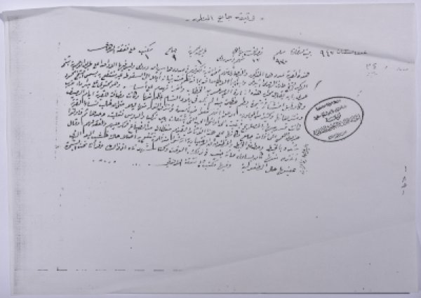 | موسوعة القرى الفلسطينية  | موسوعة القرى الفلسطينية
