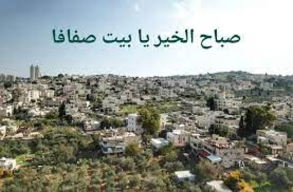 | موسوعة القرى الفلسطينية  | موسوعة القرى الفلسطينية