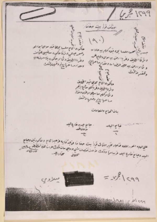 | موسوعة القرى الفلسطينية  | موسوعة القرى الفلسطينية