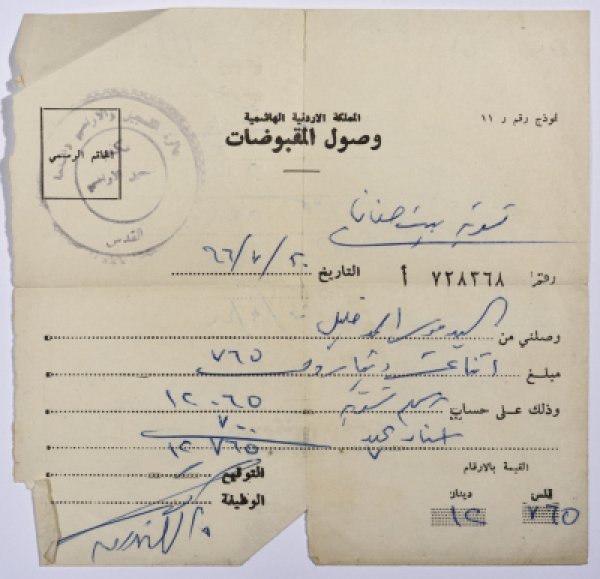 | موسوعة القرى الفلسطينية  | موسوعة القرى الفلسطينية
