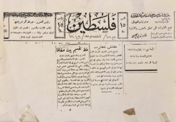| موسوعة القرى الفلسطينية  | موسوعة القرى الفلسطينية