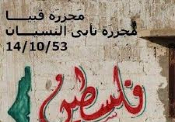  | موسوعة القرى الفلسطينية