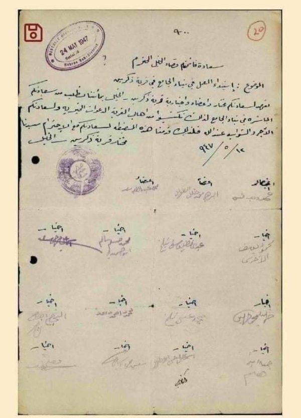 بناء الجامع في قرية ذكرين