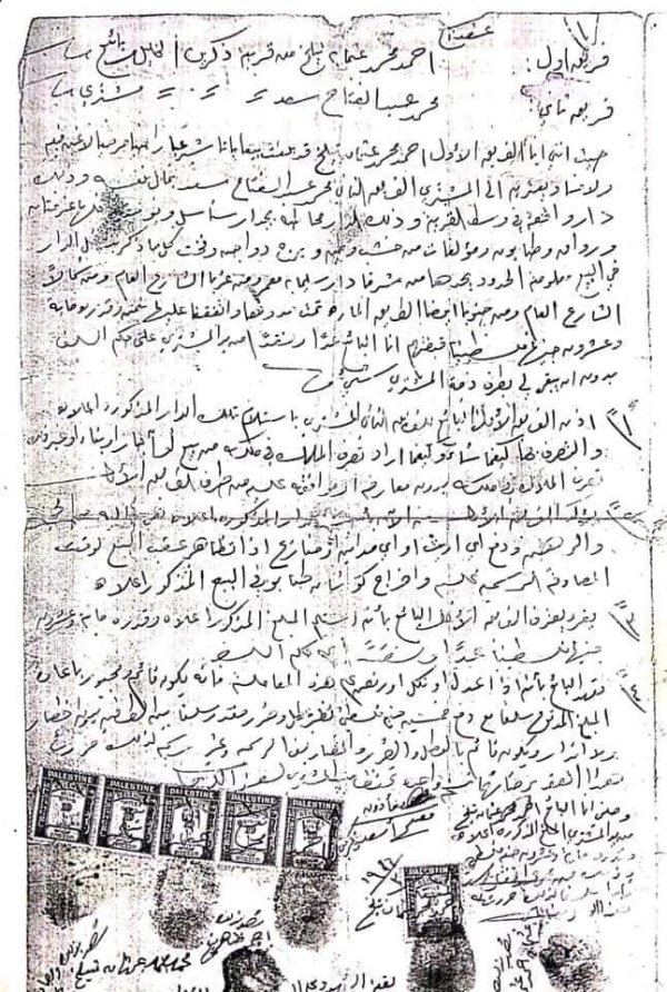 البلدة : ذكرين / الخليل  تاريخ الوثيقة : ٢٨-٠٣-١٩٤٦م  العنوان : صك (حجّة) بيع ونقل ملكية دار واقفة تقع وسط القرية ذكرين البردان.  التفاصيل :  الفريق الأول / البائع : (السيّد.  احمد محمّد عثمان تيلخ). الفريق الثاني / المُشتري: (السيّد. محمّد عبدالفتّاح سعد).  القيمة : ماية وعشرون جنيهاً فلسطينياً على حكم السلف.  الشهود :  - أحمد ظاهر تيلخ - محمد احمد عثمان تيلخ   لغة الوثيقة : العربية منقول من صفحة الكابتن جهاد المحروق