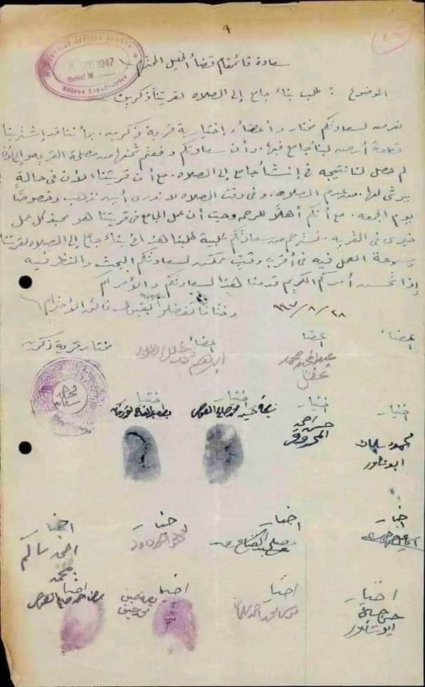 طلب بناء الجامع في قرية ذكرين