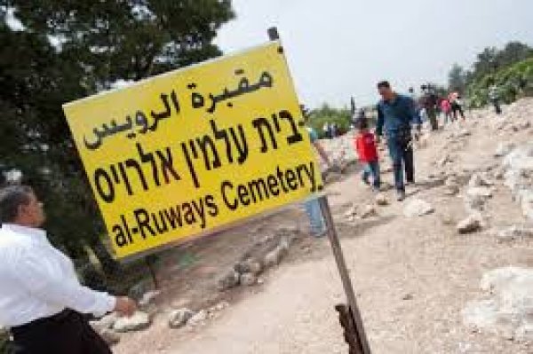  | موسوعة القرى الفلسطينية