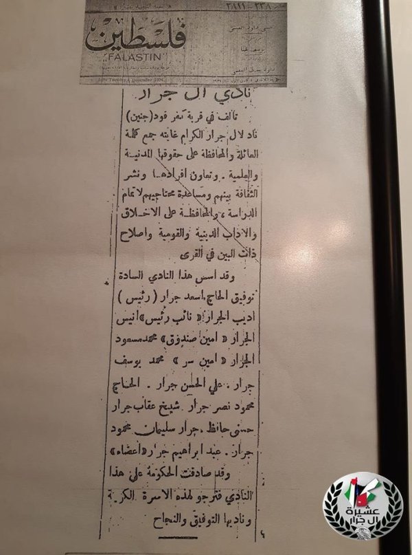  | موسوعة القرى الفلسطينية