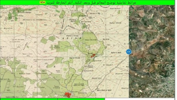  | موسوعة القرى الفلسطينية