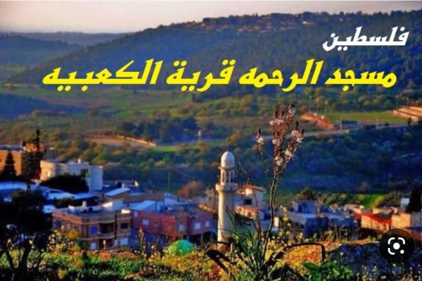  | موسوعة القرى الفلسطينية