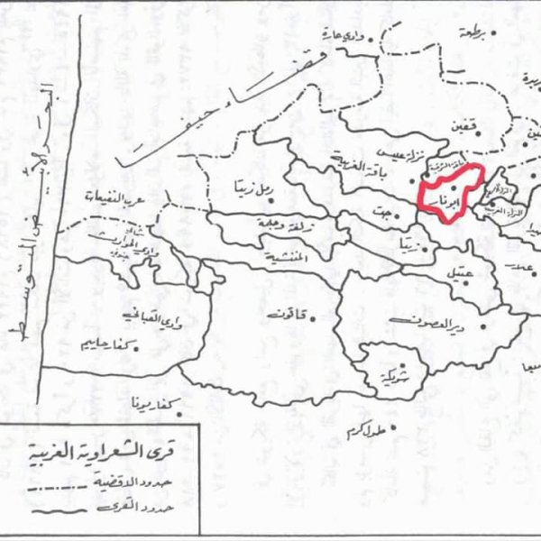  | موسوعة القرى الفلسطينية