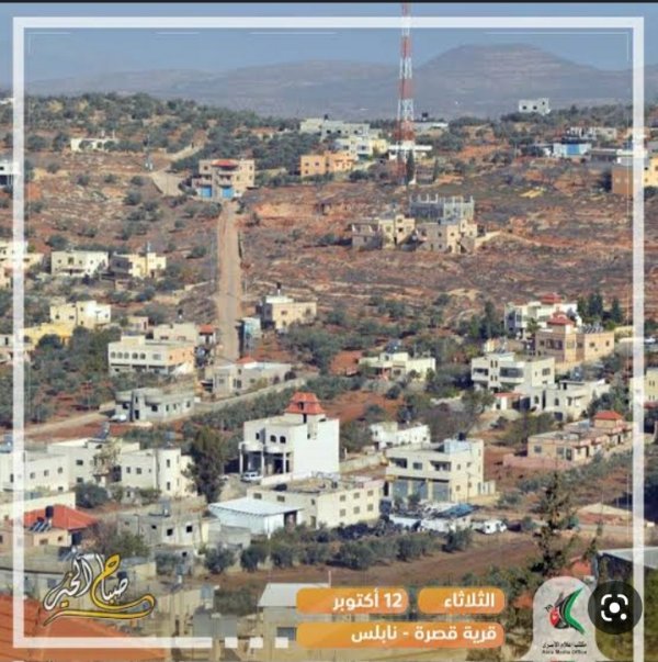 قرية قصرة/نابلس،  بعدسة محمد نزال، موسوعة القرى الفلسطينية