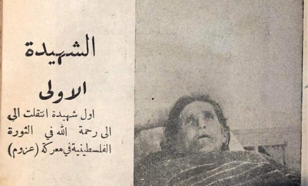  | موسوعة القرى الفلسطينية