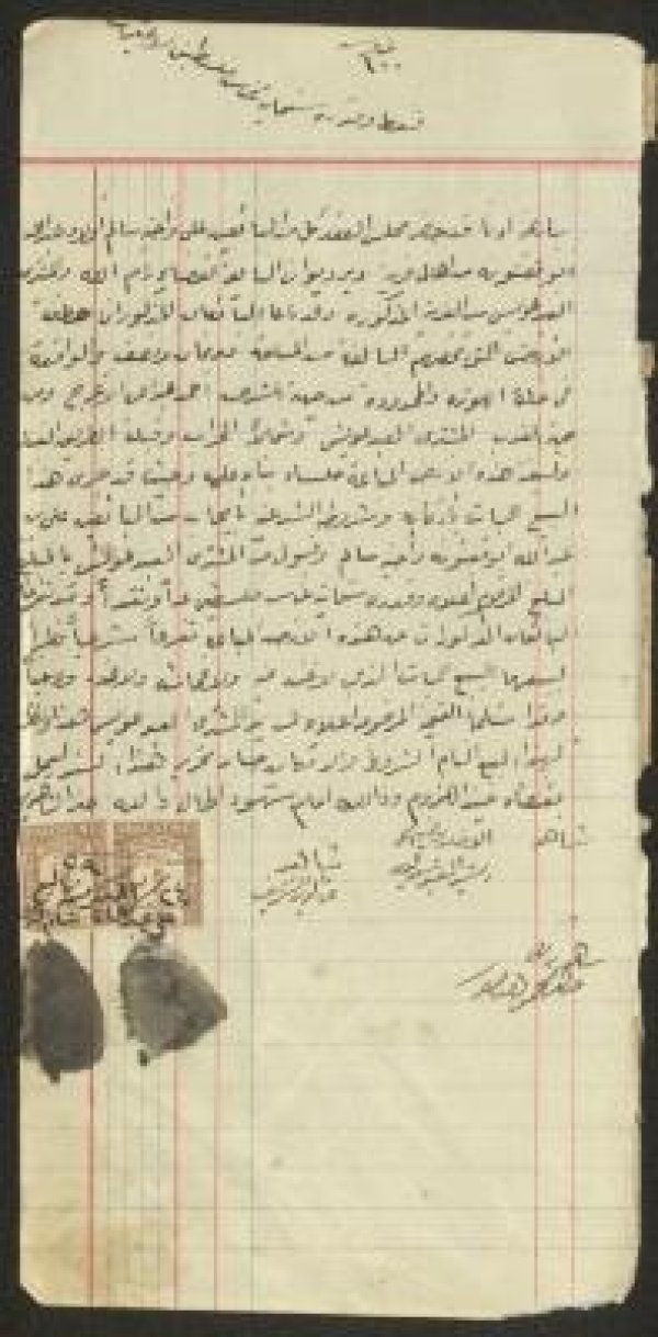  | موسوعة القرى الفلسطينية