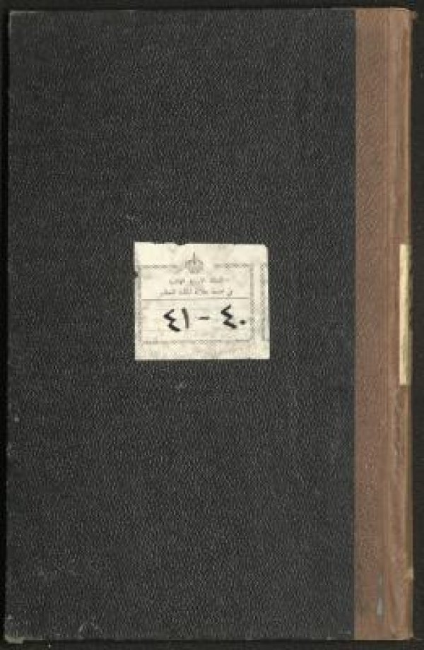  | موسوعة القرى الفلسطينية