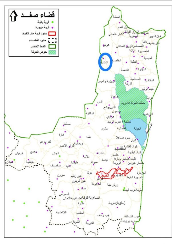  | موسوعة القرى الفلسطينية