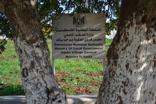 قرية العقبة / مدينة طوباس