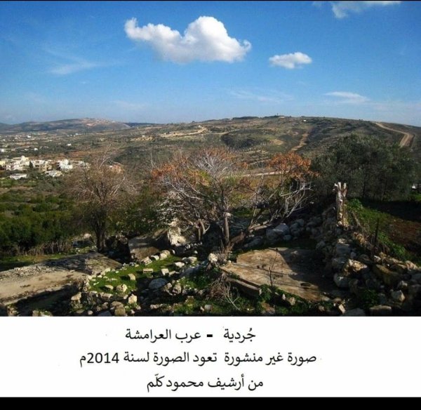 قرية جردة / عكا, من أرشيف الأستاذ محمود كلم