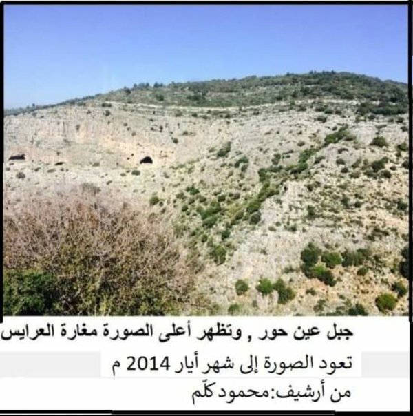  | موسوعة القرى الفلسطينية