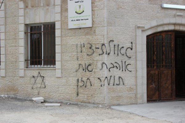 قرية برقة / رام الله