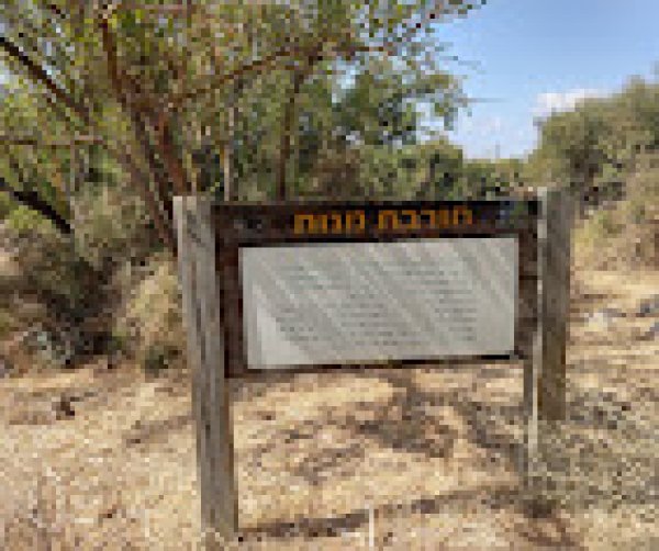 خربة المنوات / عكا