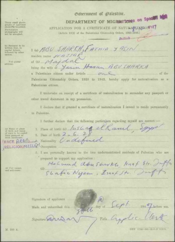  | موسوعة القرى الفلسطينية