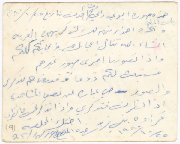  | موسوعة القرى الفلسطينية