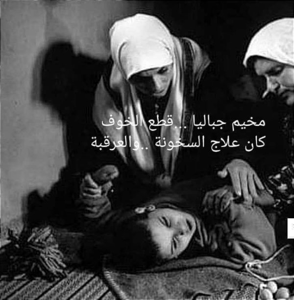  | موسوعة القرى الفلسطينية