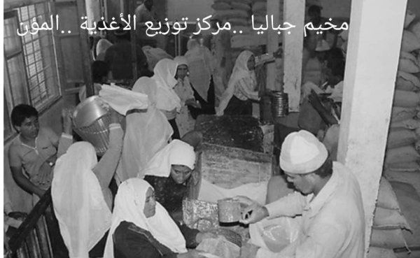  | موسوعة القرى الفلسطينية