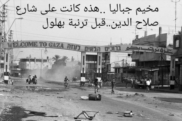  | موسوعة القرى الفلسطينية