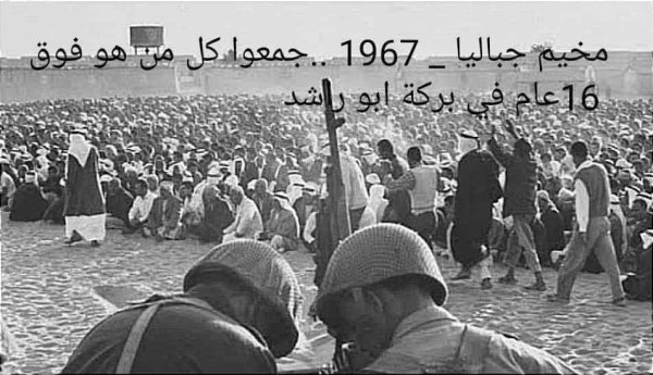  | موسوعة القرى الفلسطينية