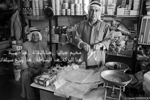  | موسوعة القرى الفلسطينية