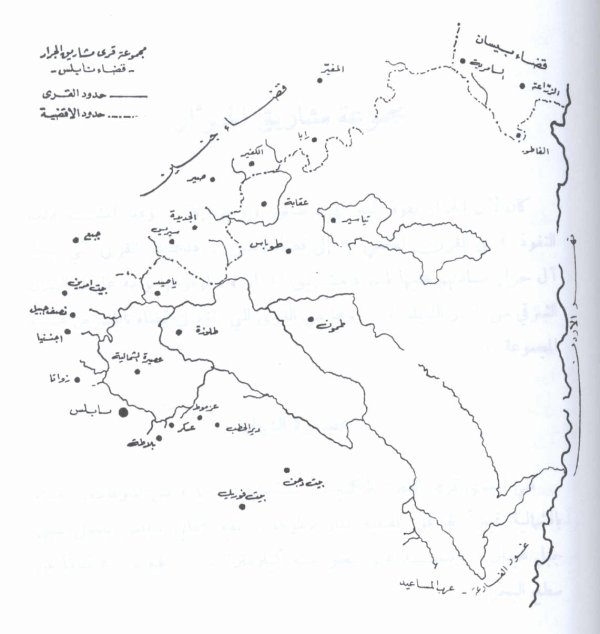  | موسوعة القرى الفلسطينية