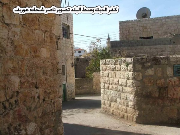 منازل القرية القديمة/كفر الديك