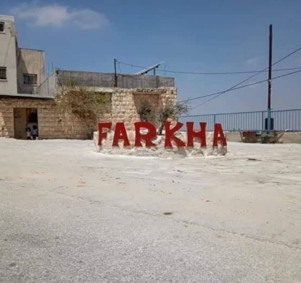 صور حديثة لقرية فرخة- سلفيت