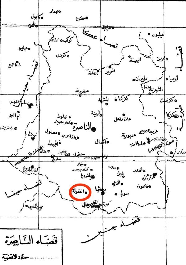  | موسوعة القرى الفلسطينية