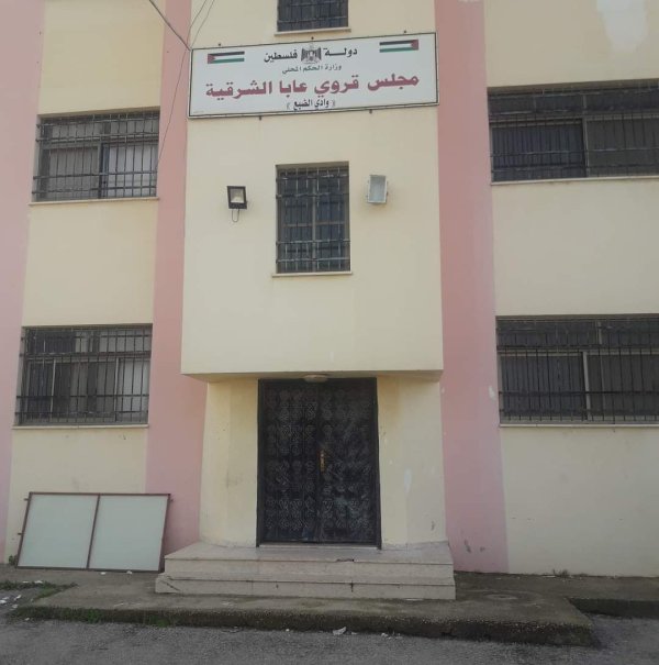 بناء مجلس قروي عابا الشرقية