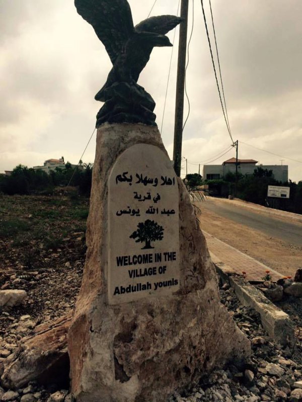  | موسوعة القرى الفلسطينية