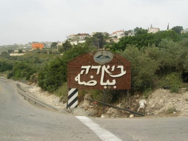  | موسوعة القرى الفلسطينية