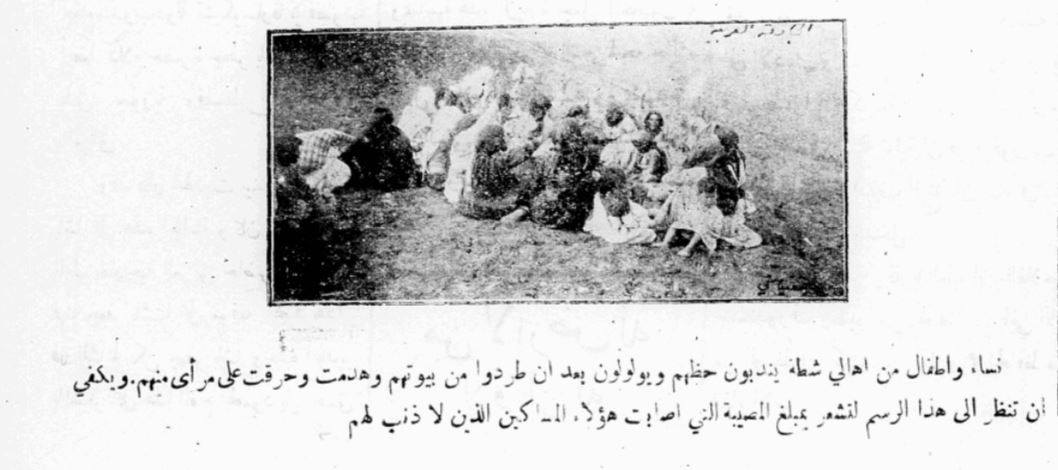 قرية شطة / بيان: موسوعة القرى الفلسطينية