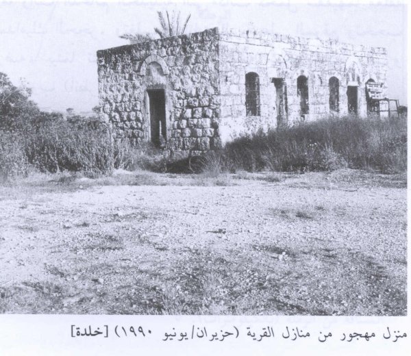 قرية خلدة/ الرملة