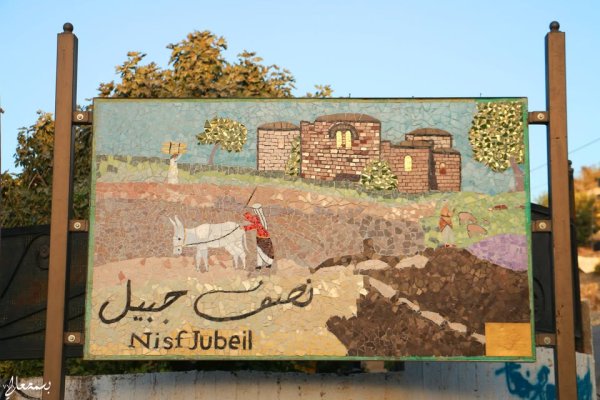  | موسوعة القرى الفلسطينية