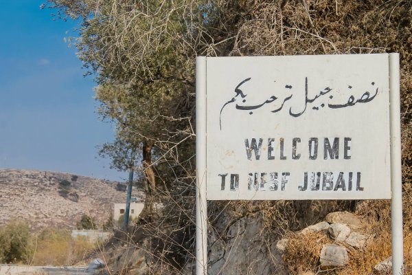  | موسوعة القرى الفلسطينية