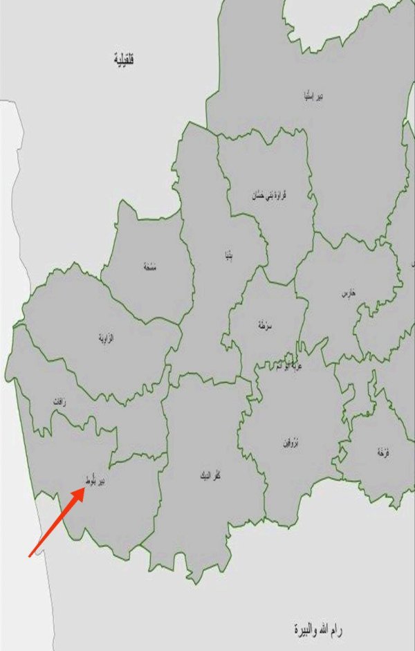  | موسوعة القرى الفلسطينية