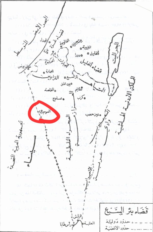  | موسوعة القرى الفلسطينية