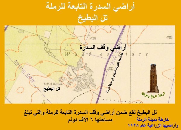  | موسوعة القرى الفلسطينية