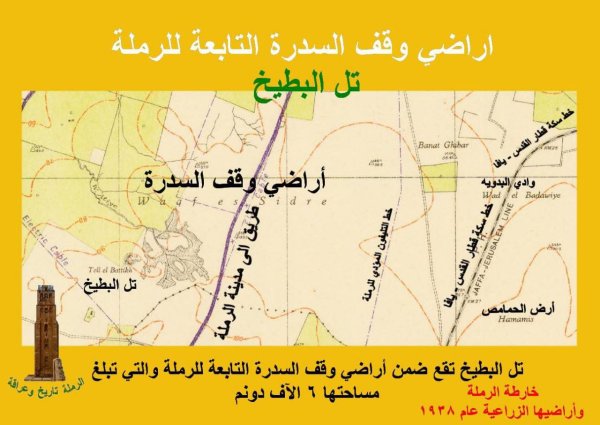  | موسوعة القرى الفلسطينية