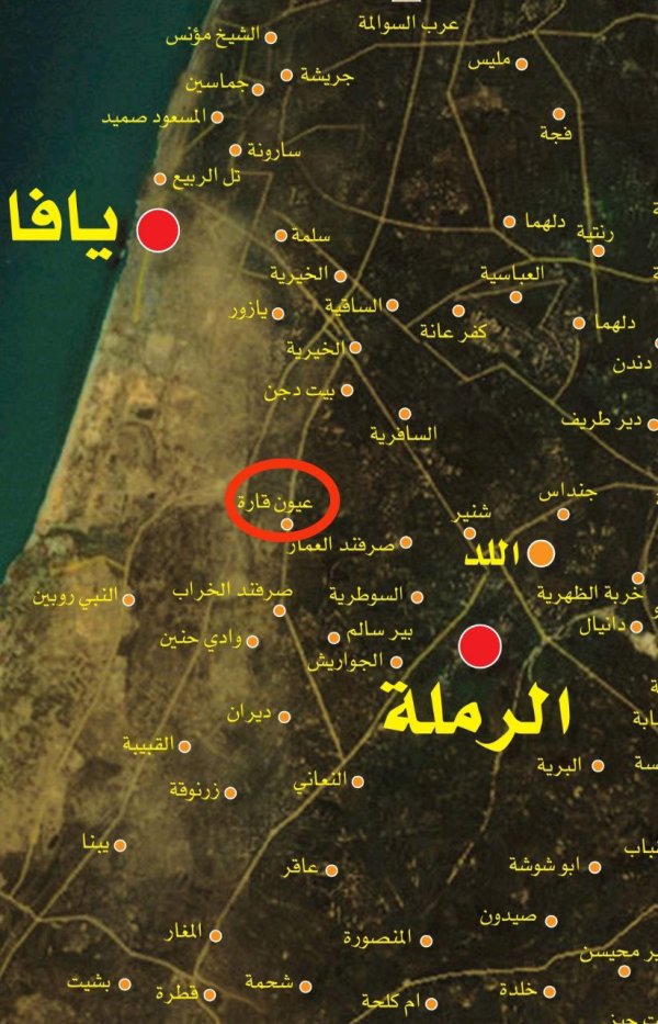  | موسوعة القرى الفلسطينية