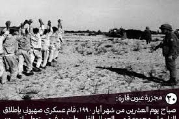 صور من المجزرة