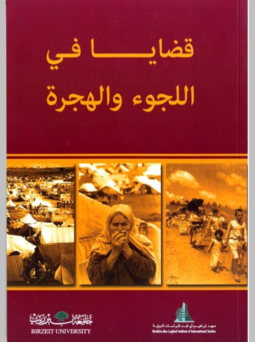  | موسوعة القرى الفلسطينية